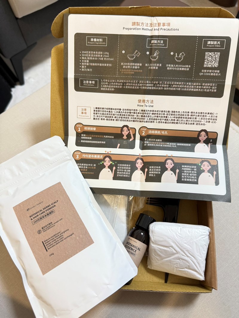 女人知己試用大隊,口碑行銷,部落客行銷,Flora Floral花葉草本養護泥,頭皮養護,頭皮護理,頭皮清潔,植萃染髮,中草藥,草本植萃,頭皮去角質,頭皮調理,花葉頭皮養護,201花葉草本養護泥,203花葉頭皮養護泥矯色版,頭皮養護專家